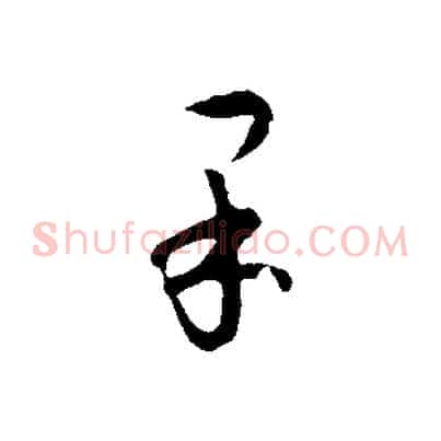 果