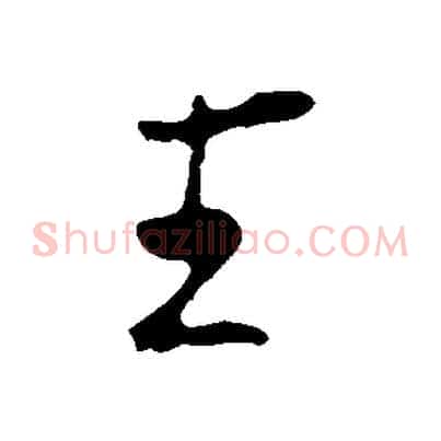 生