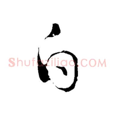 白