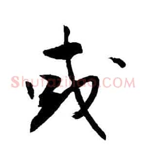 或