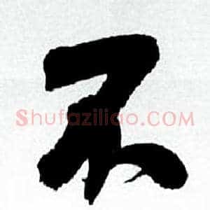 不