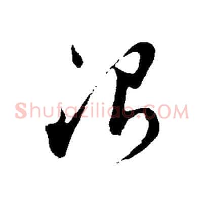 銀