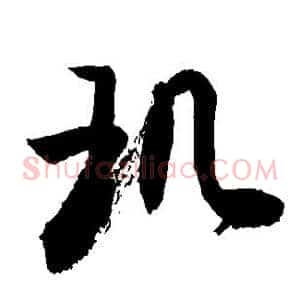 玑