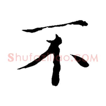 不
