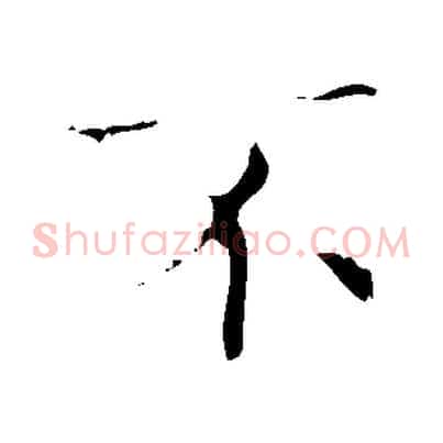 不