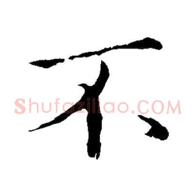 不