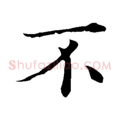 不