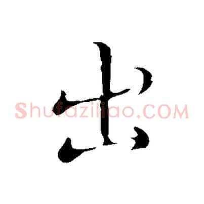 出