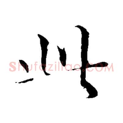 此