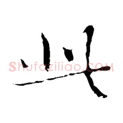 此