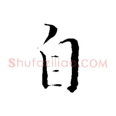 自