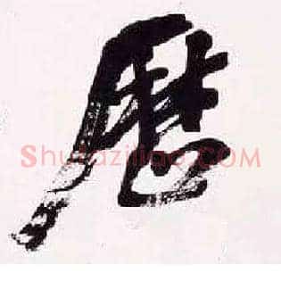 历