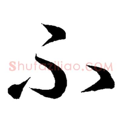 不