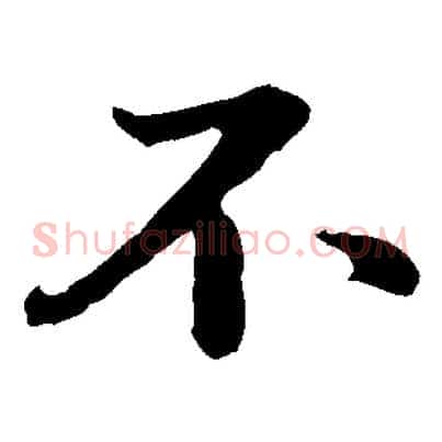 不