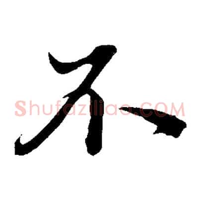 不