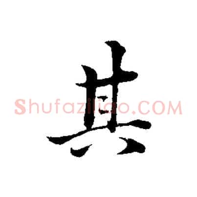 其