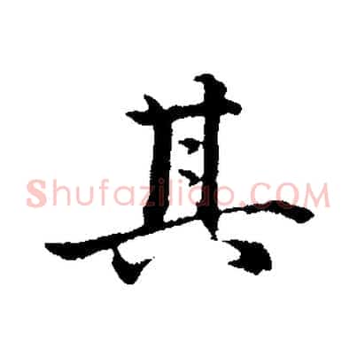 其
