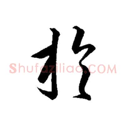 於