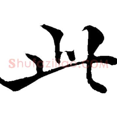 此