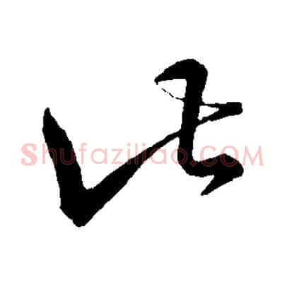 此