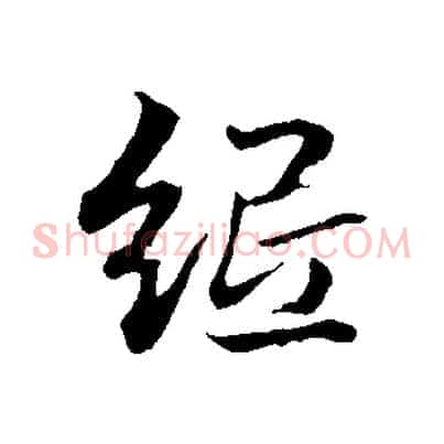 紙