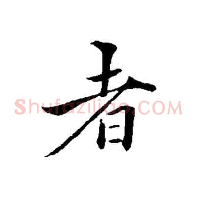 者