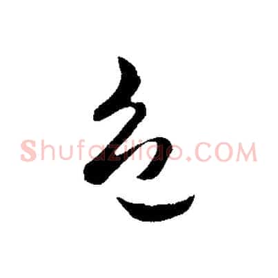色