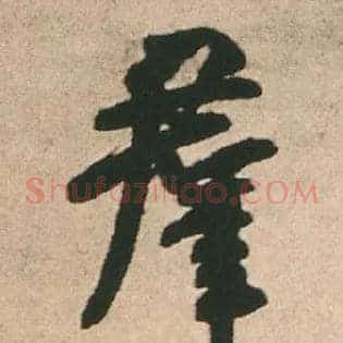群