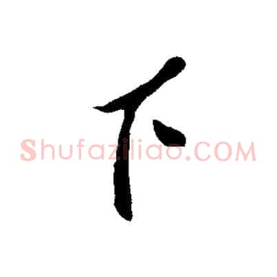 下