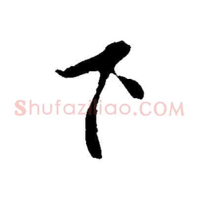 下
