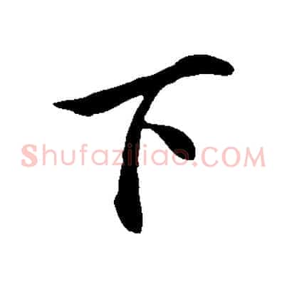 下
