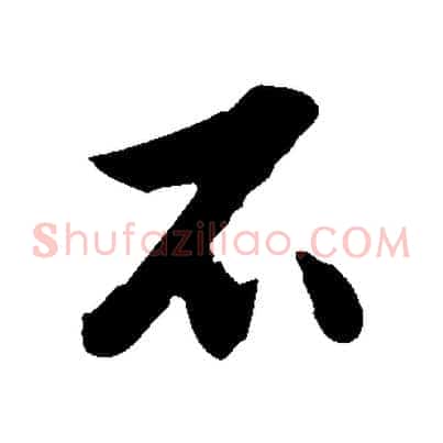 不