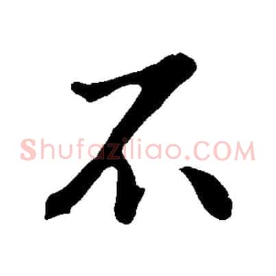 不
