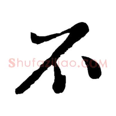 不