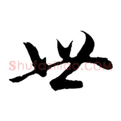 世