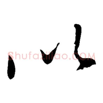 以
