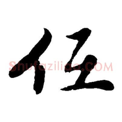 低