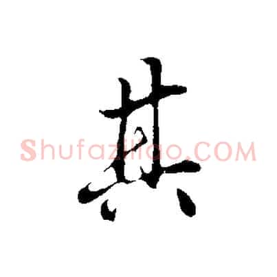 其