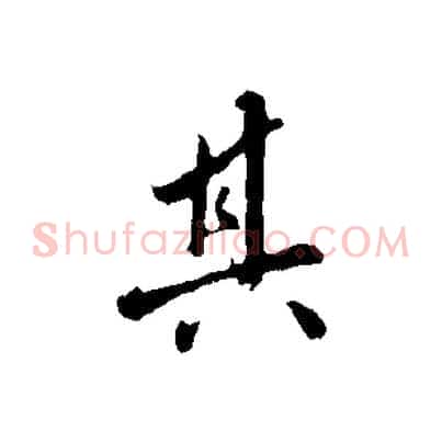 其