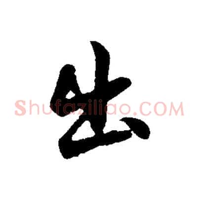 出
