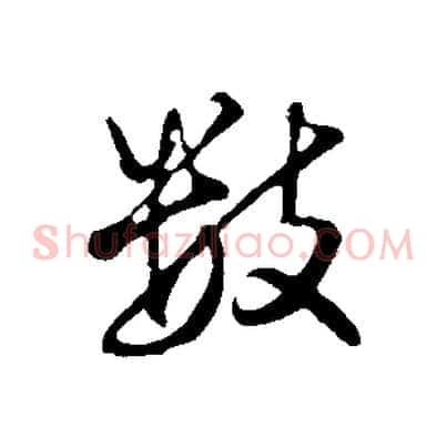 數