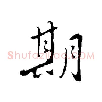 期