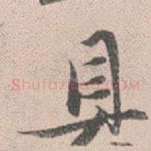 具