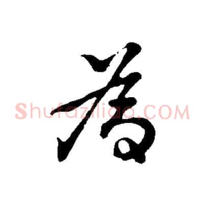 為