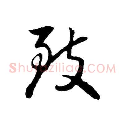 致