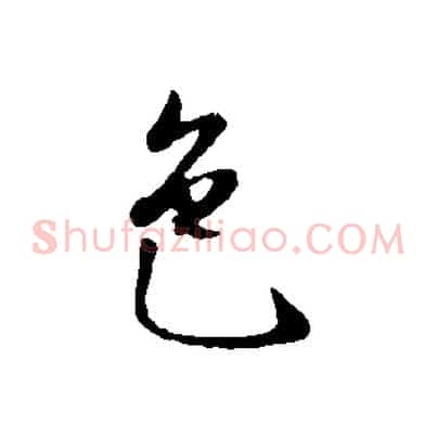 色