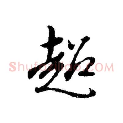 超