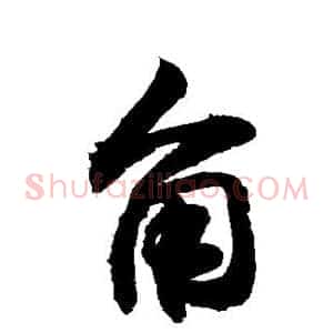 角