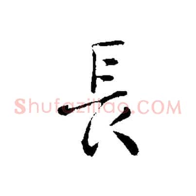 長