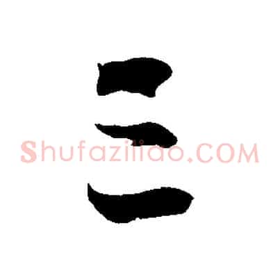三
